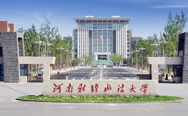 河南财经政法大学